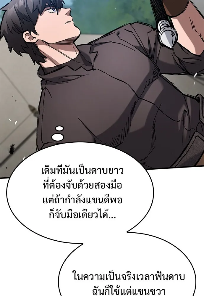 อัศวินวันเดียว ตอนที่ 58 รูปที่ 116