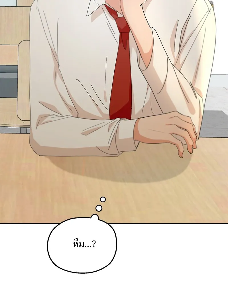 Pyramid Game เกมพีระมิด ตอนที่ 51 รูปที่ 112