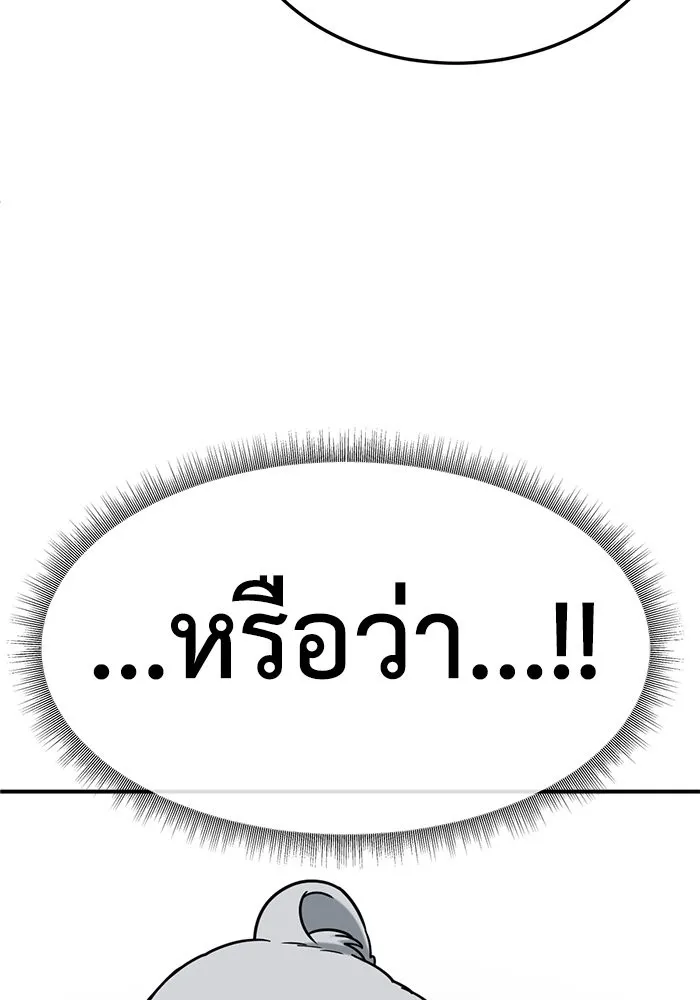 ช่วยเปลี่ยนฉันที ตอนที่ 241. ซีซัน 2 โจเยบิน 23 รูปที่ 160