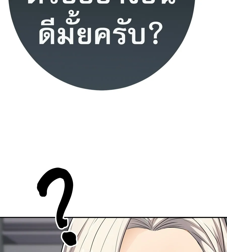 คอลเซ็นเตอร์เปลี่ยนชีวิต ตอนที่ 63 เจ้าของบทตัวร้าย รูปที่ 74