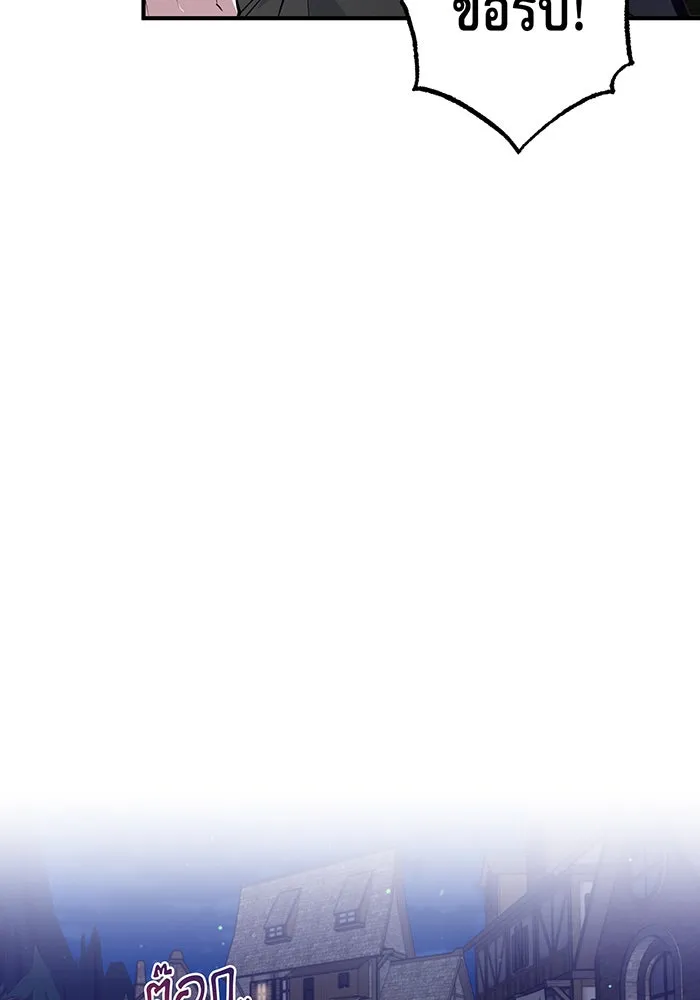 จอมเวทเกิดใหม่ในรอบ 66666 ปี ตอนที่ 7 รูปที่ 65