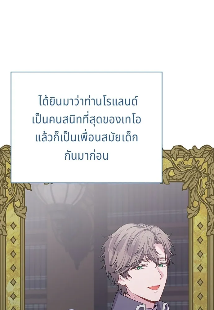 เวทฟื้นฟูได้ผลดีเกินไปแล้ว ตอนที่ 35 รูปที่ 46
