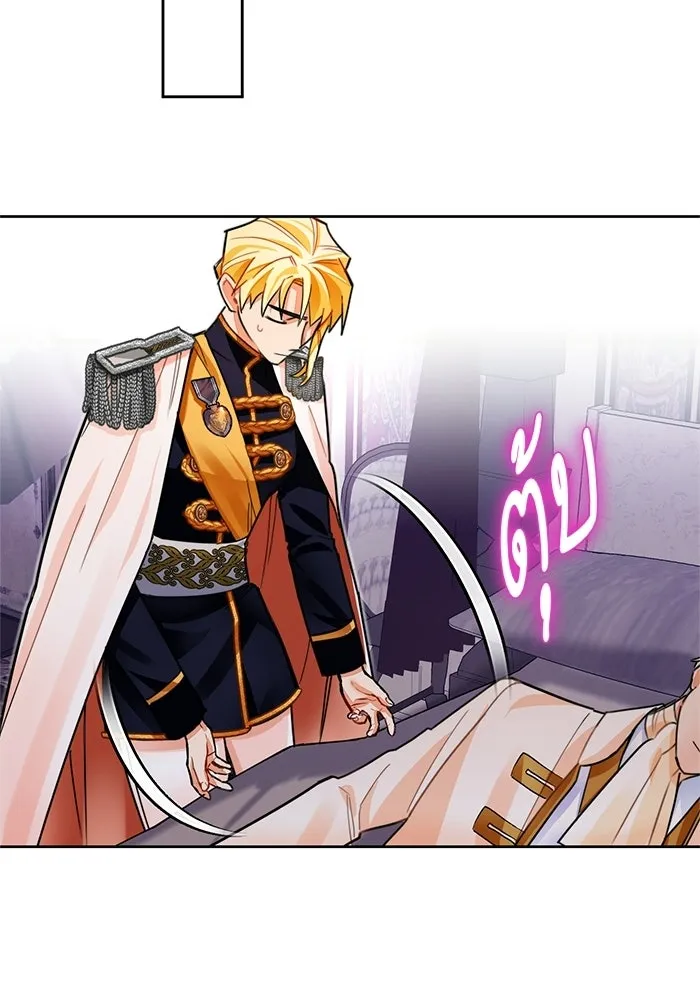 บุตรีดยุกขอไม่แต่งงานbrกับหนุ่มในฝัน ตอนที่ 24 รูปที่ 92