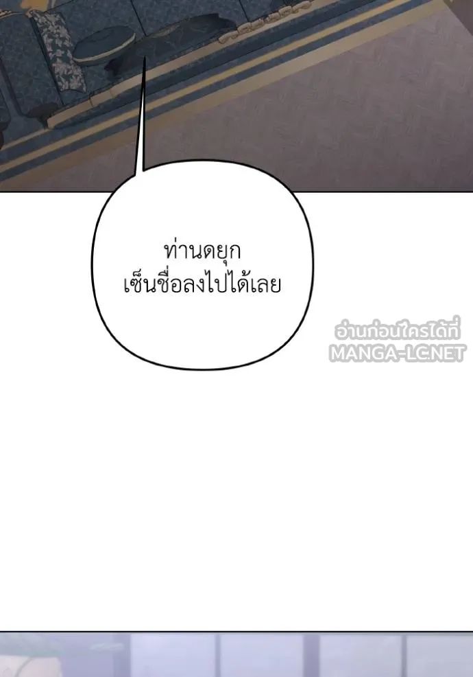 ราชินีจอมมาร ตอนที่ 26 รูปที่ 25