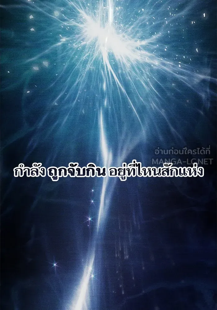 My S-Class Hunters ตอนที่ 92 เจ้านายของเหล่ามังกรคำสาปพิษ ( รูปที่ 69