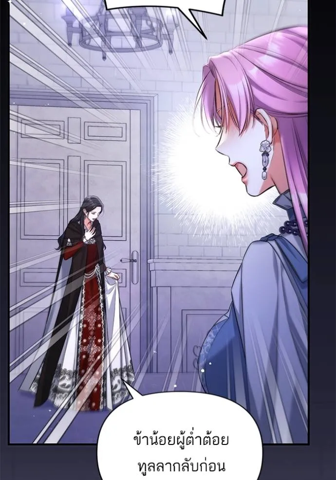 แด่ตัวละครโปรดที่ถูก ตอนที่ 88 รูปที่ 62