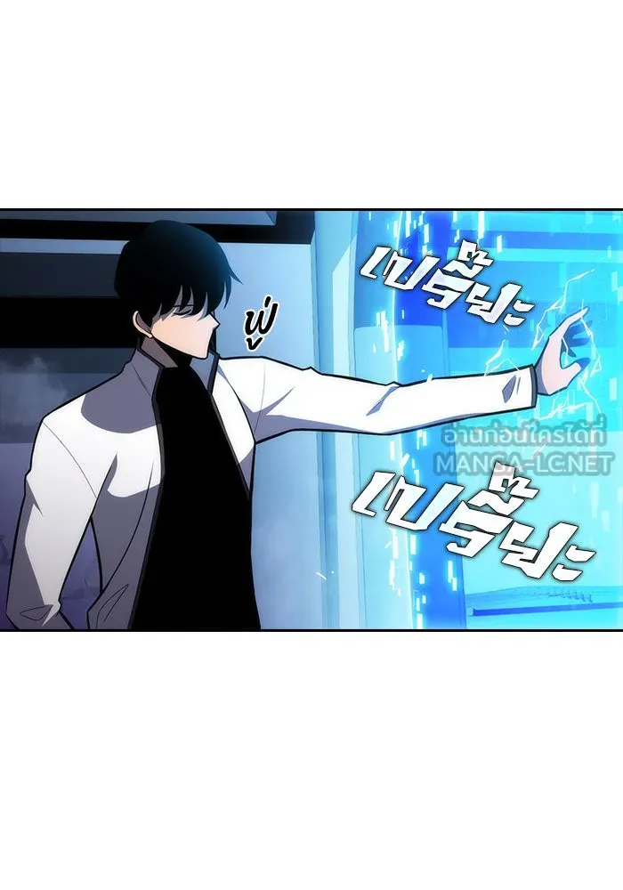 ผู้เล่นหน้าใหม่เลเวลแมกซ์ ตอนที่ 7 พิพิธภัณฑ์กลางแห่งชาติ (3) รูปที่ 18