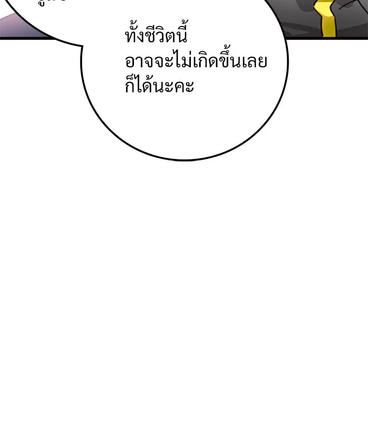 Bring the Love ตอนที่ 10 รูปที่ 35