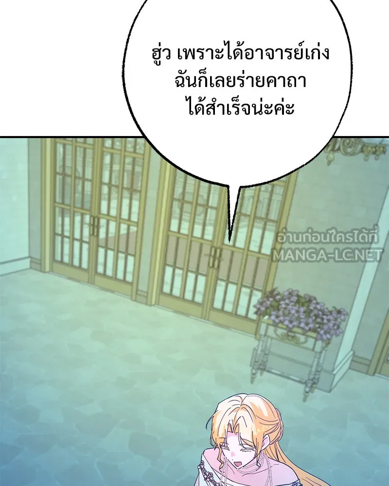 อนาคตพบรัก ตอนที่ 41 รูปที่ 69