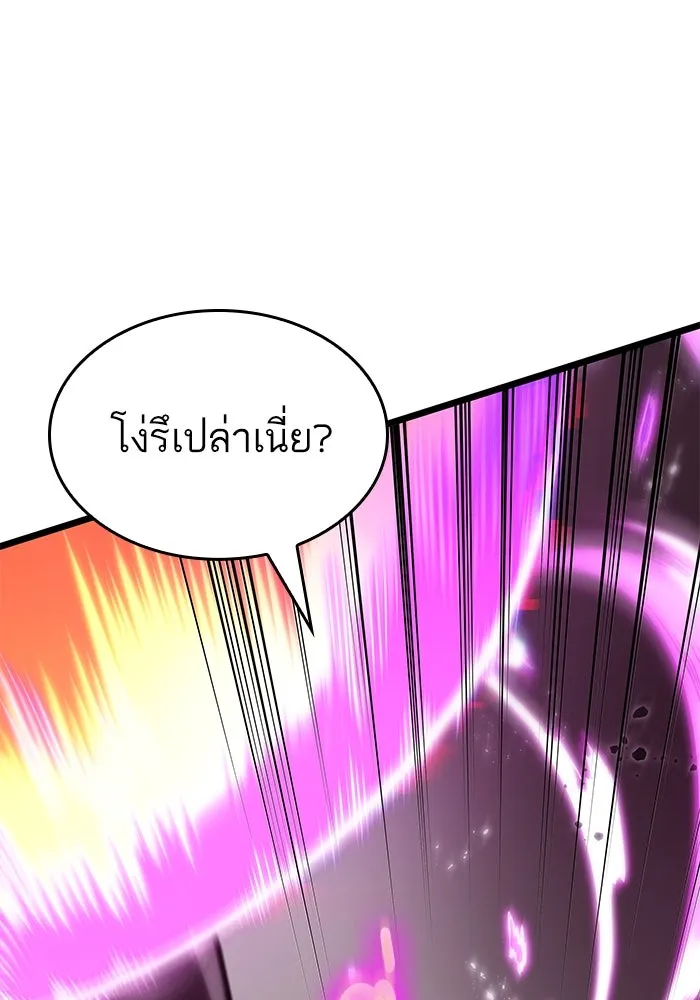 หลังวันสิ้นโลก ตอนที่ 137 รูปที่ 133