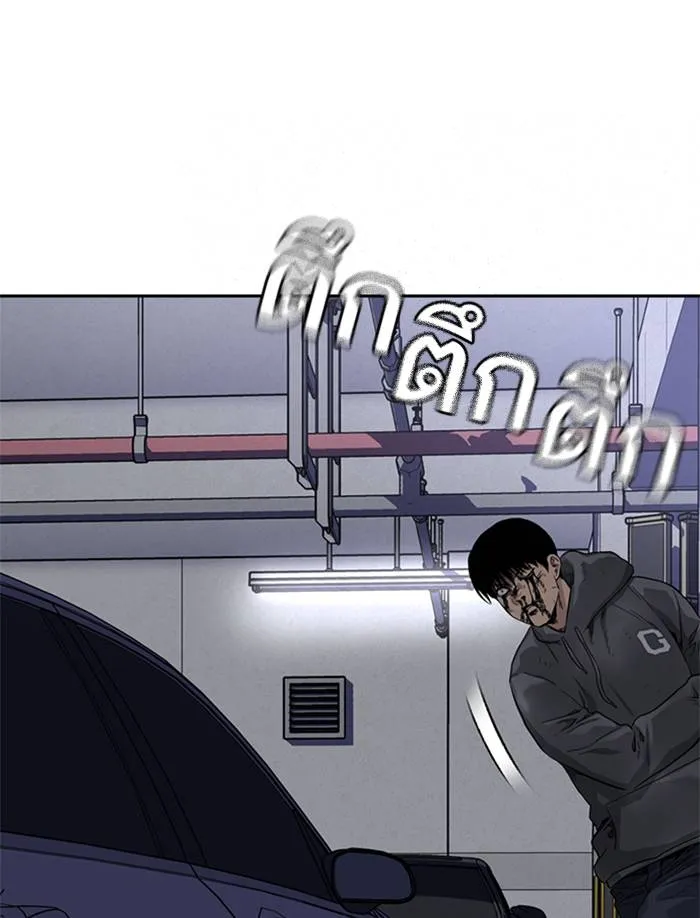 To not die ตอนที่ 51 รูปที่ 92