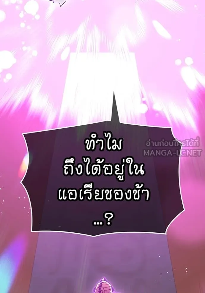 เพลเยอร์เลือดเทวะ ตอนที่ 63 รูปที่ 193