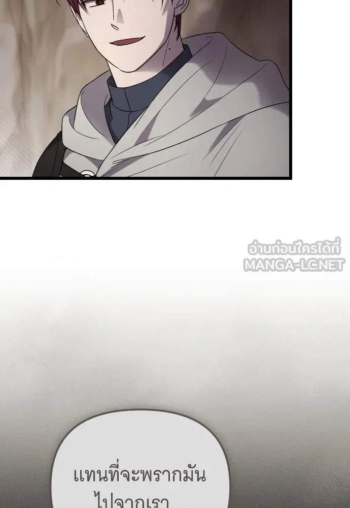 จำเลยหัวใจ ตอนที่ 52 รูปที่ 6