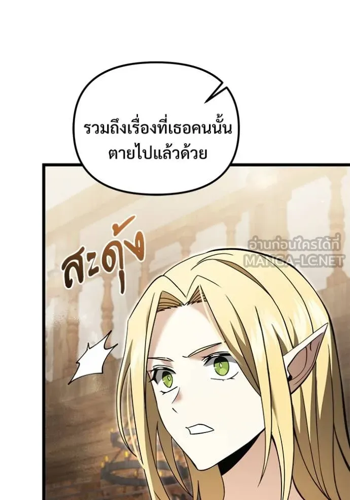 อัศวินดำล่าท้าเวลา ตอนที่ 100 รูปที่ 3