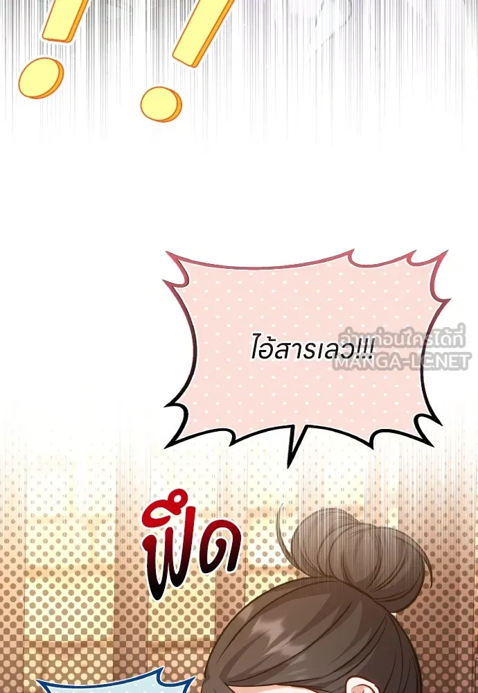 ข้าเนี่ยนะเป็นพระสนม ตอนที่ 90 เรื่องราวของพวกเขา รูปที่ 120