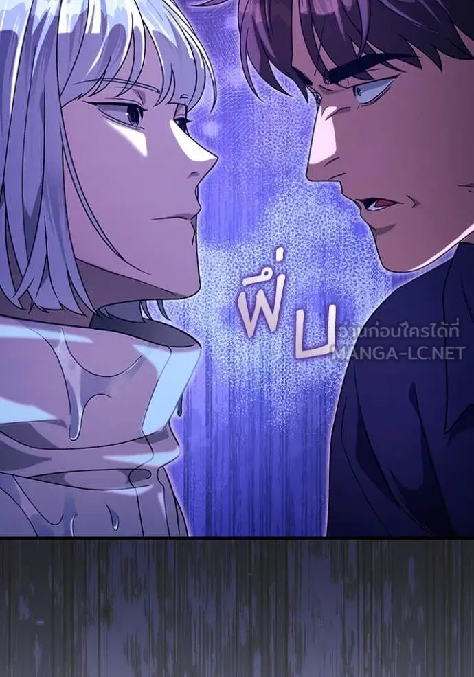 เชื่อเถอะ ฉันเป็นฮัน ตอนที่ 47 รูปที่ 95