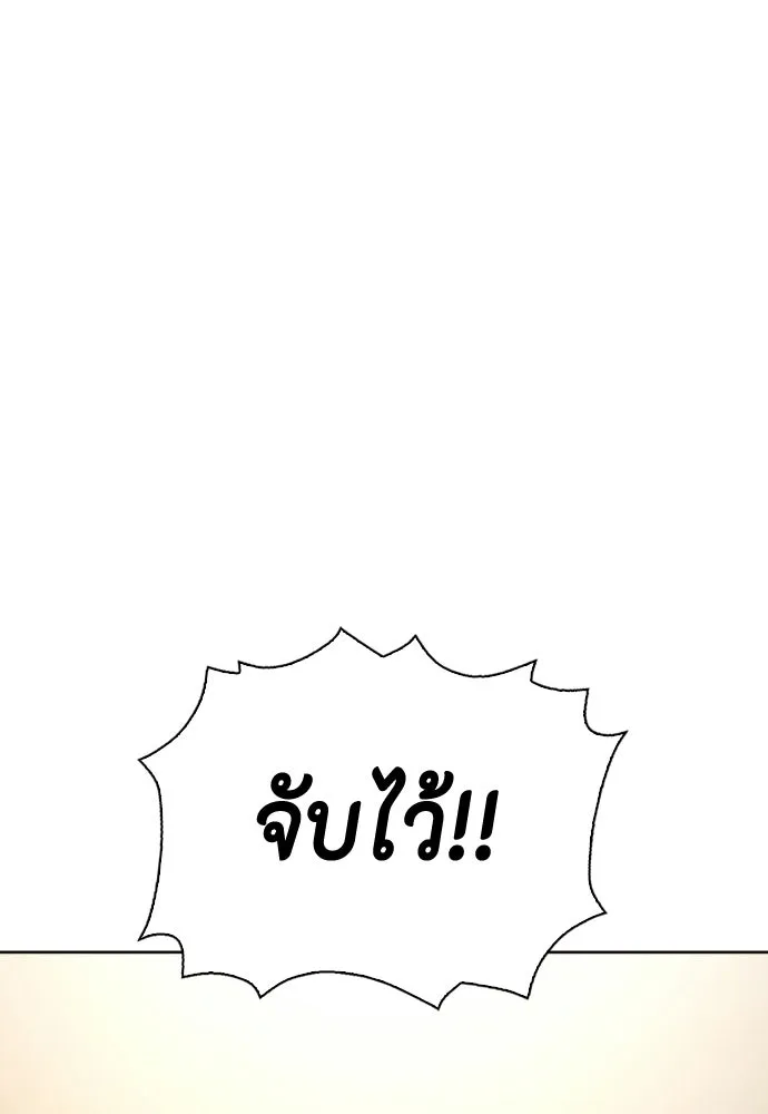 หมาหัวเน่าเก๋าเกินไป ตอนที่ 172 รูปที่ 16