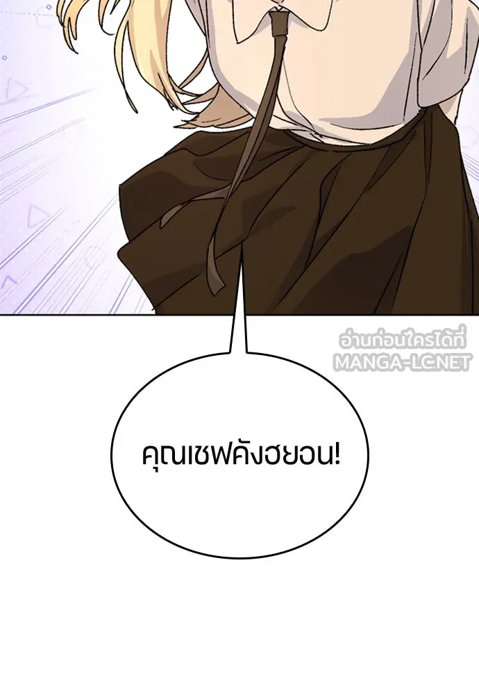 ตั้งแคมป์ฮีลใจในต่างโลก ตอนที่ 11 รูปที่ 75