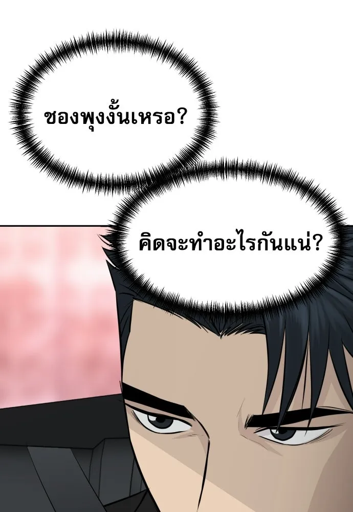 หลานอัจฉริยะของราชาเงินกู้ ตอนที่ 91 รูปที่ 74