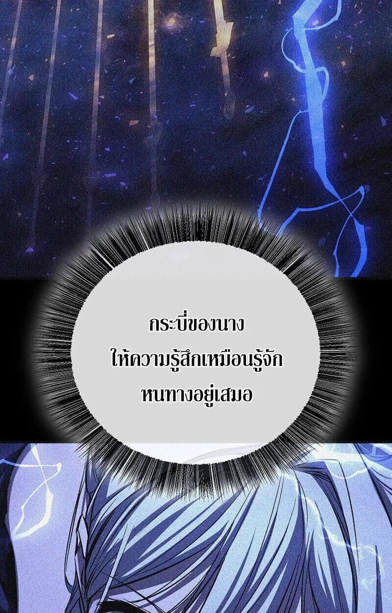 Childhood Friend of the Zenith สหายว_ยเยาว_ของข_าแข_งแกร_งท_ส_ดในใต_หล_า ตอนที่ ตอนที่ 73 รูปที่ 101