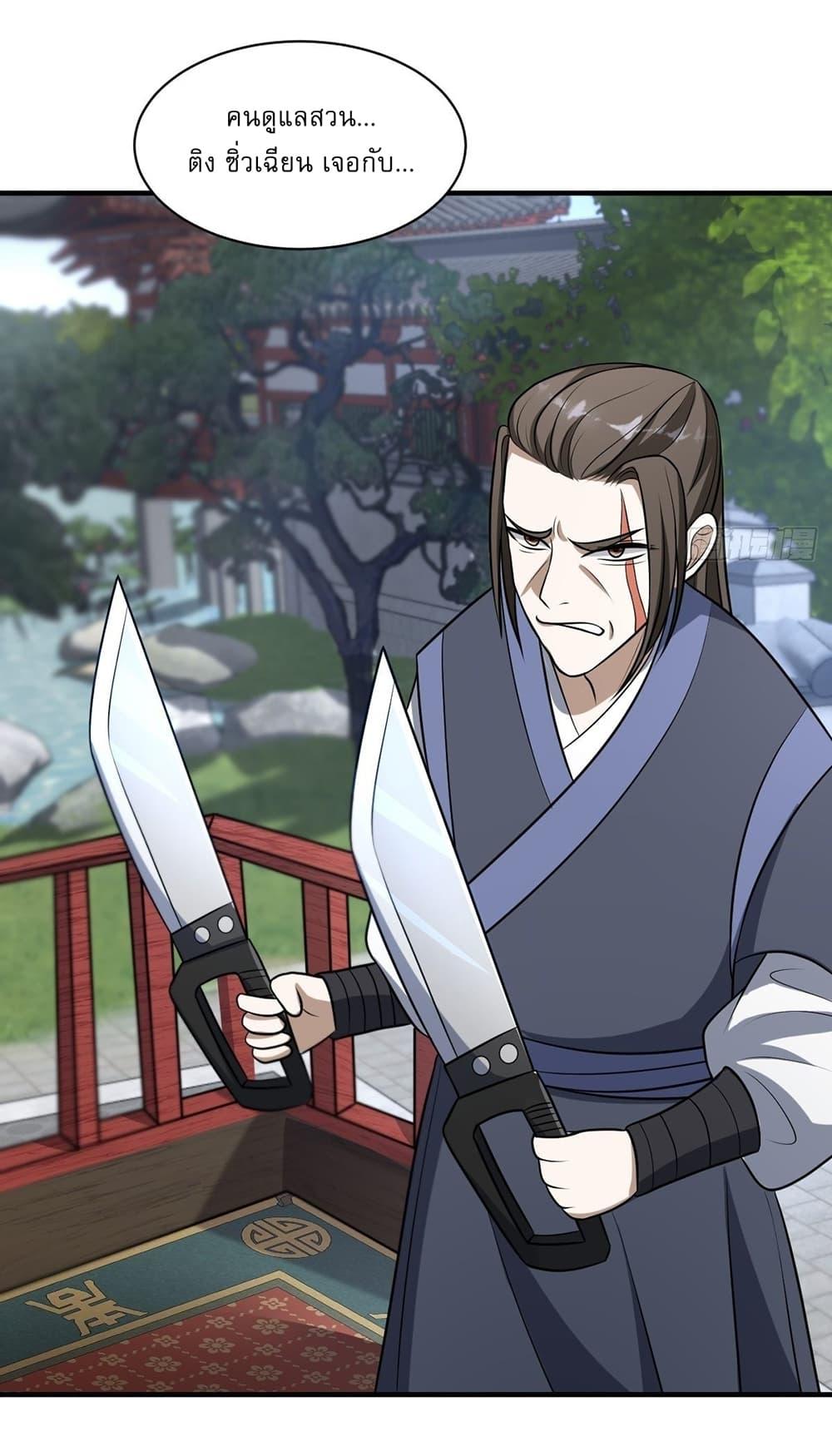 Manga-lc-com อ่านมังงะ อ่านการ์ตูน ออนไลน์ ฟรี Invincible After a Hundred Years of Seclusion ตอนที่ 1 2 3 4 5 6 7 8 9 10 11 12 13 14 ฟรี ไม่มีโฆษณา Manga-lc - อ่าน มังงะ อ่าน การ์ตูน ออนไลน์ อ่านมังงะ ฟรี