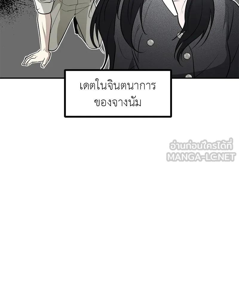 สี่สาวชาวกี ตอนที่ 25 ทางออกของจางนัม รูปที่ 117