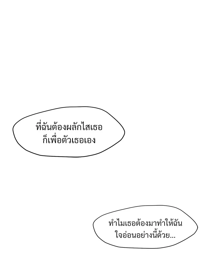 บุปผารุ่มราคะ ตอนที่ 37 รูปที่ 152