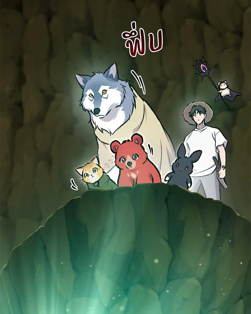 ปลูกผักพิชิตหอคอย ตอนที่ 91 รูปที่ 121