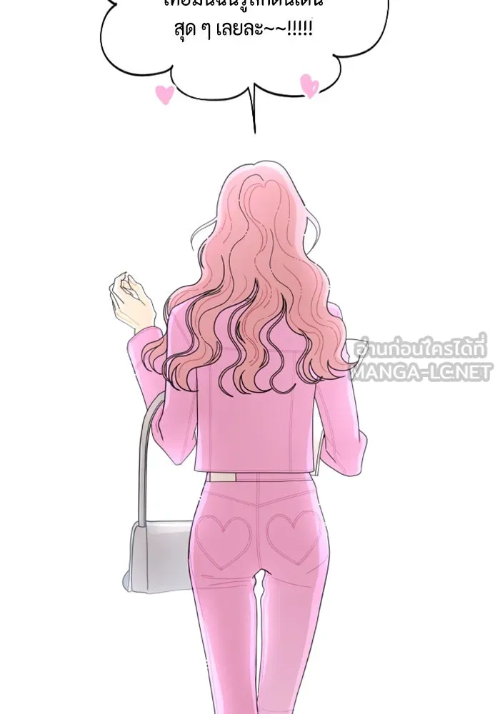 จริง ๆ แล้ว โอบารัมน่ะ… ตอนที่ 96 (ตอนจบ) รูปที่ 84