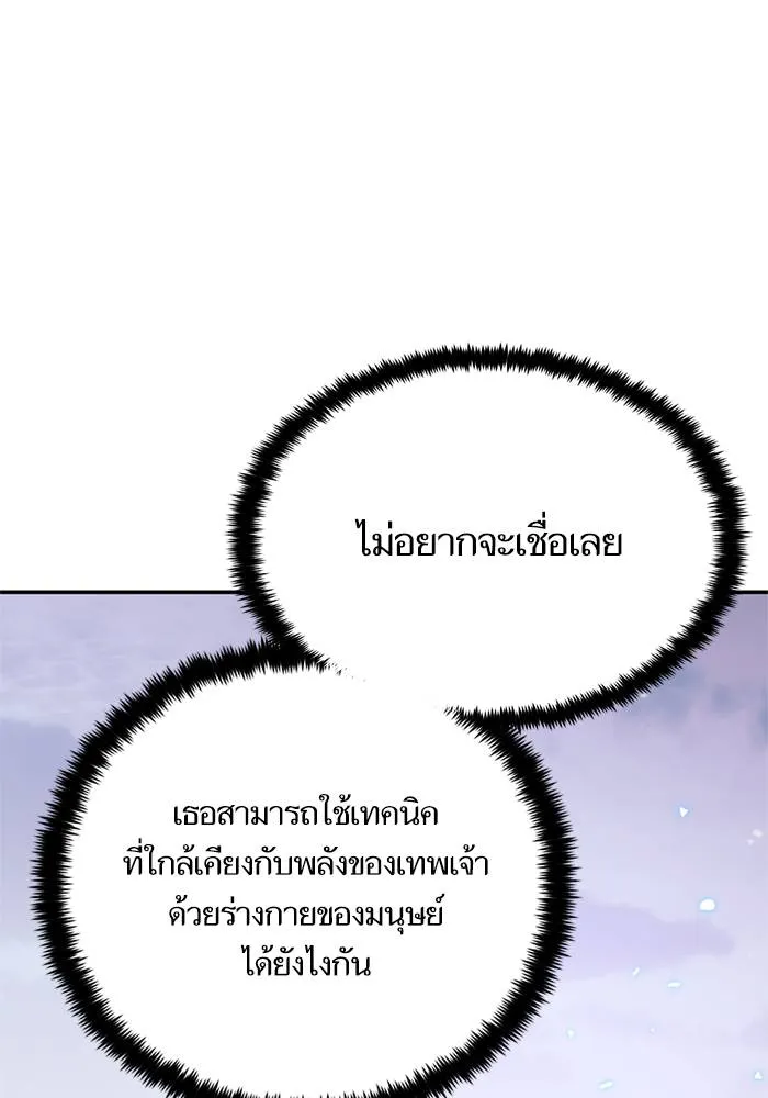 Return to Player ตอนที่ 148 รูปที่ 127