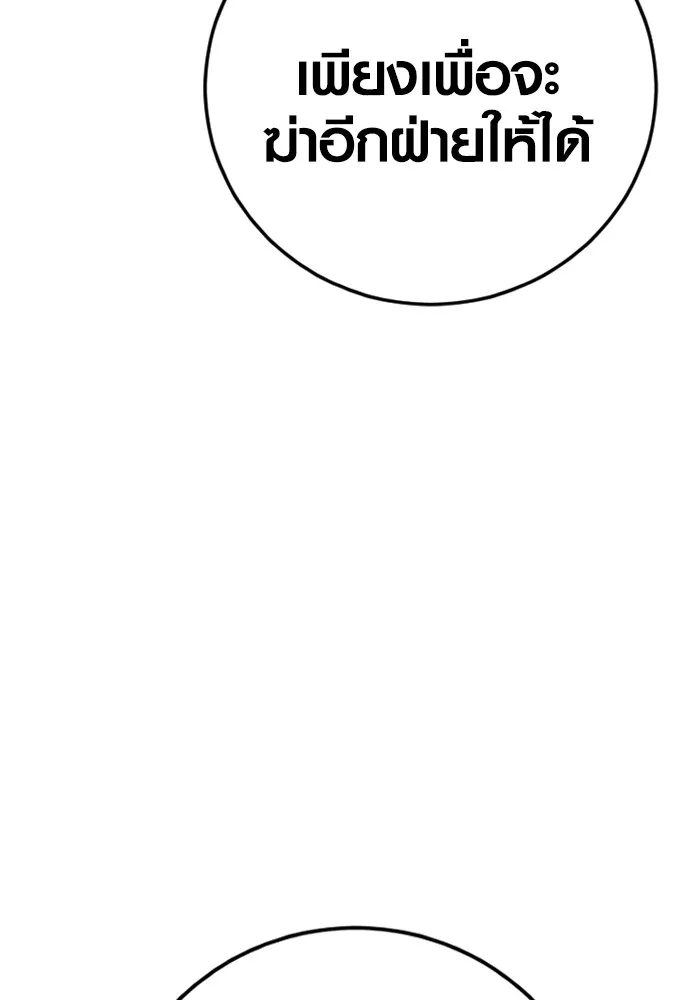 อาชญากรวัยเยาว์ ตอนที่ 77 กงเกวียนกำเกวียน [22] รูปที่ 55