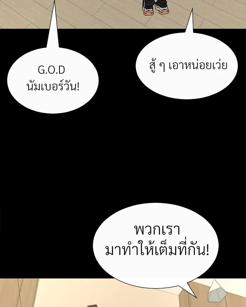Level One Dreamersbrผู้ชนะรักนี้ต้องเป็น ตอนที่ 30 รูปที่ 92