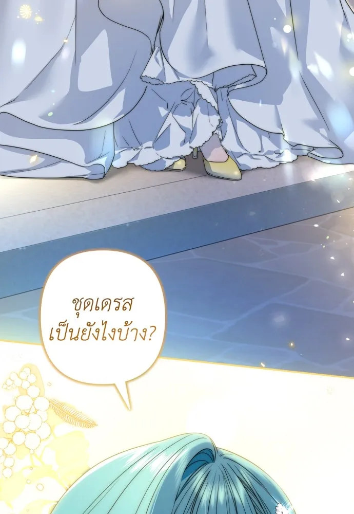 เลดี้มินต์ ตอนที่ 62 รูปที่ 86