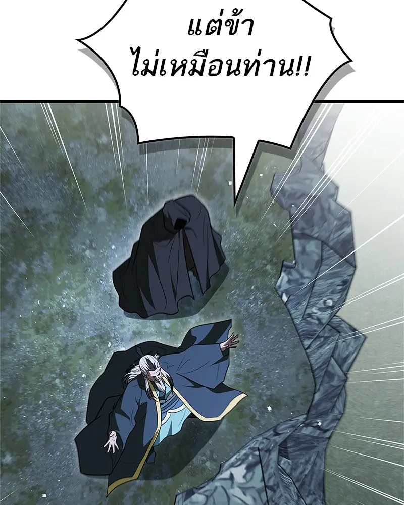 สุดยอดเทรนเนอร์แห่งยุทธภพ ตอนที่ 111 อาตมาจะยืนยันให้เอง รูปที่ 107
