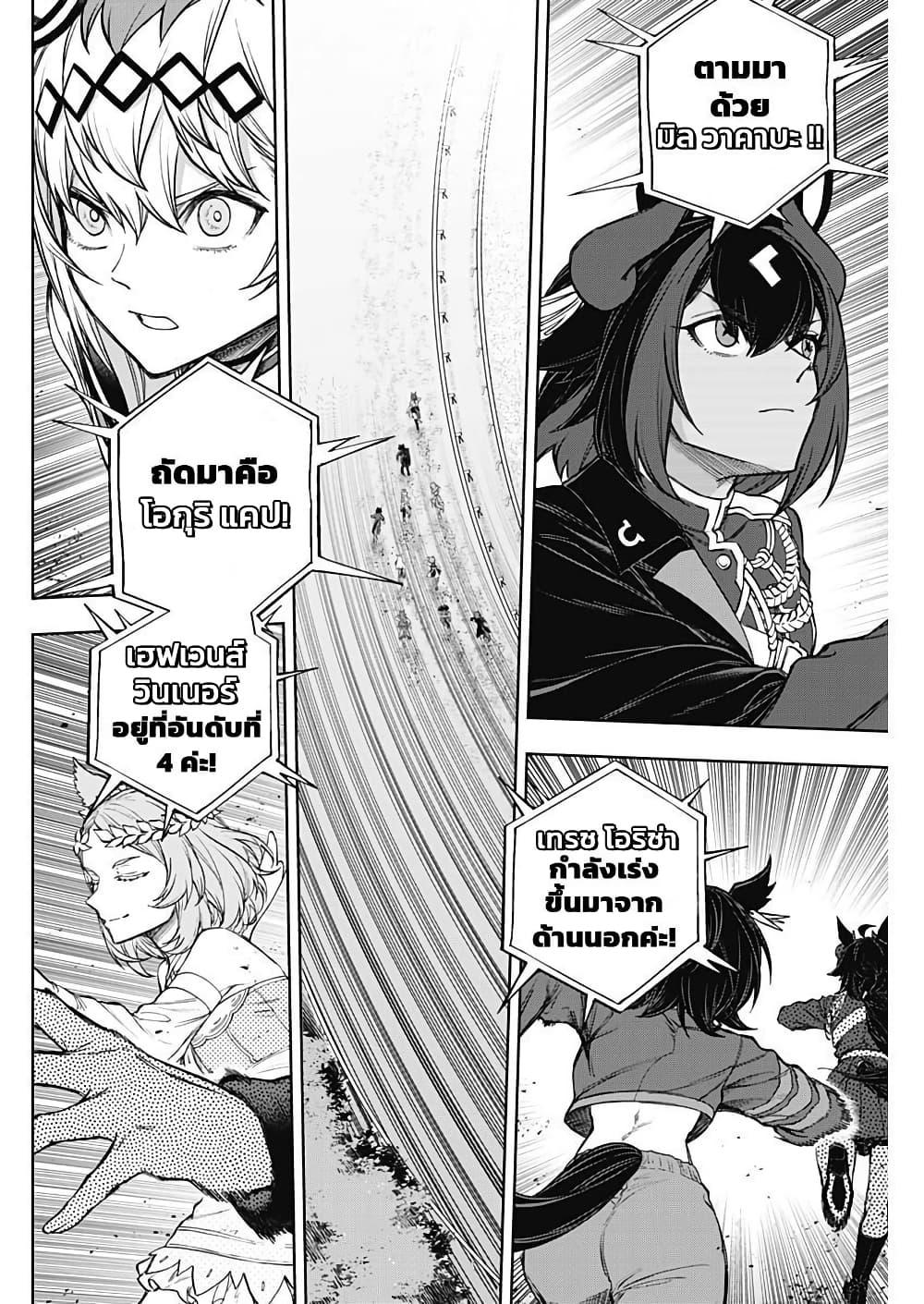 Manga-lc-com อ่านมังงะ อ่านการ์ตูน ออนไลน์ ฟรี Uma Musume Cinderella Gray ตอนที่ 1 2 3 4 5 6 7 8 9 10 11 12 13 14 ฟรี ไม่มีโฆษณา Manga-lc - อ่าน มังงะ อ่าน การ์ตูน ออนไลน์ อ่านมังงะ ฟรี