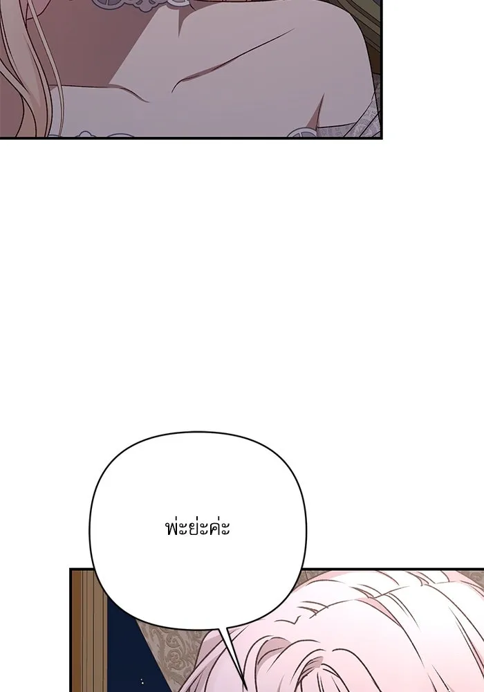 เกิดใหม่คราวนี้ ขอเป็นคนดีดูสักครั้ง ตอนที่ 63 รูปที่ 70