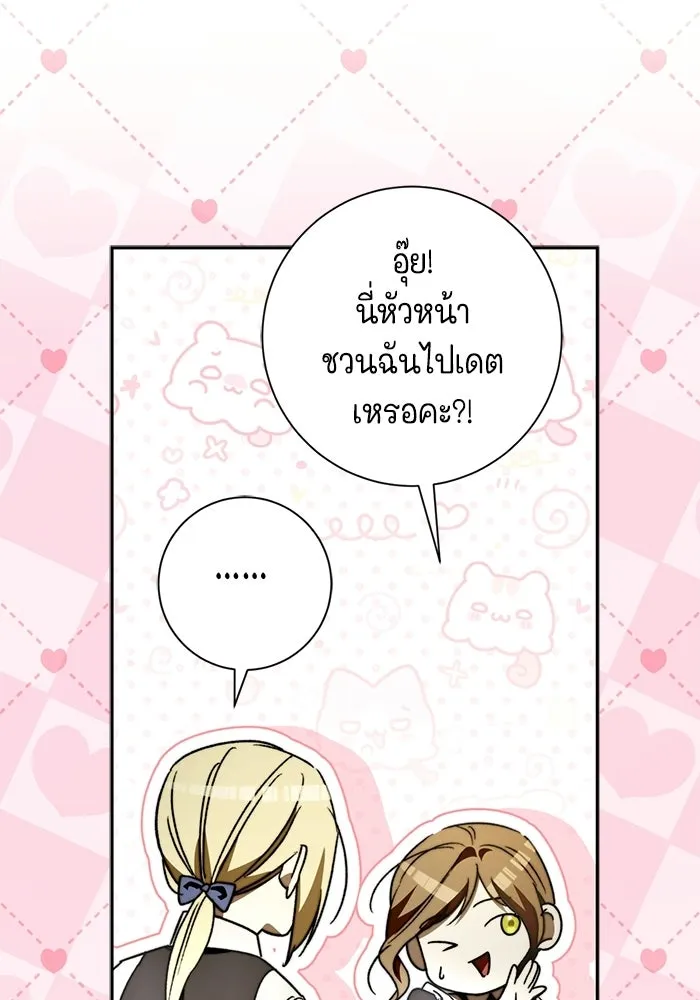 ขอวิธีส่งสามีลงนรก ตอนที่ 68 รูปที่ 71