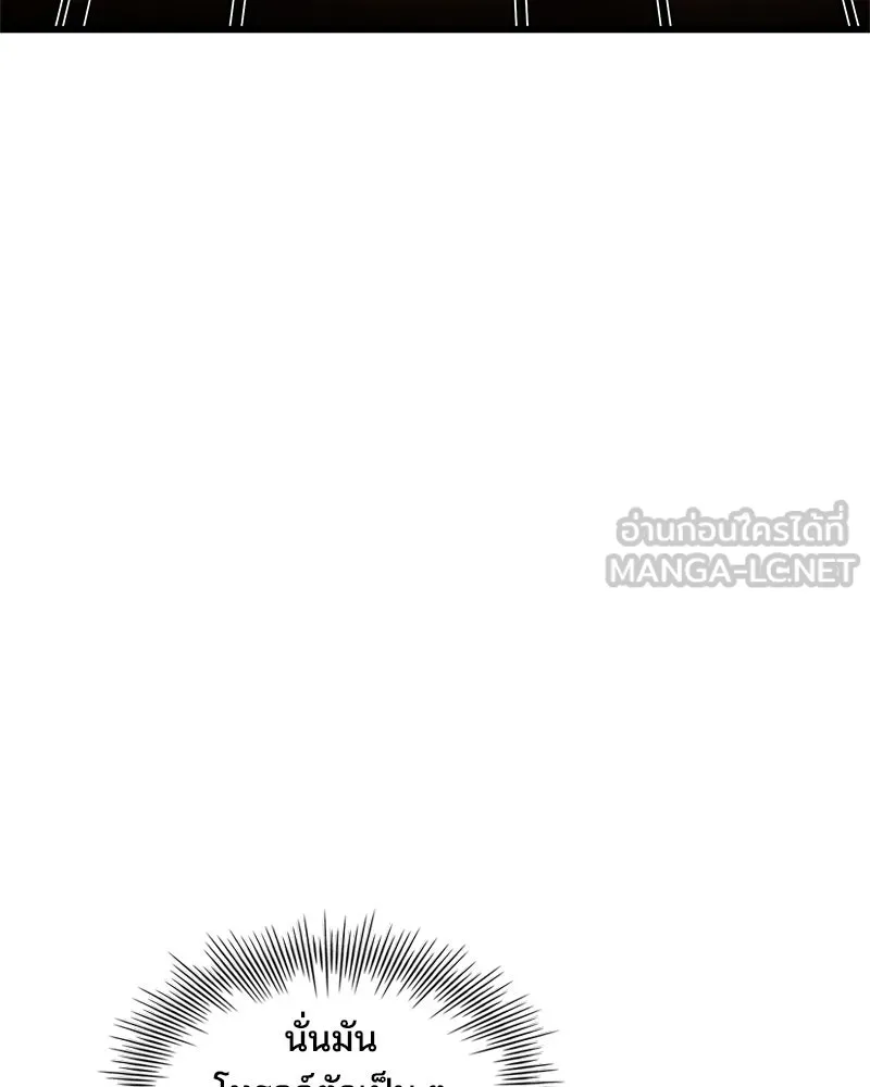 เจ้าชายแผนโบราณ ตอนที่ 10 รูปที่ 27