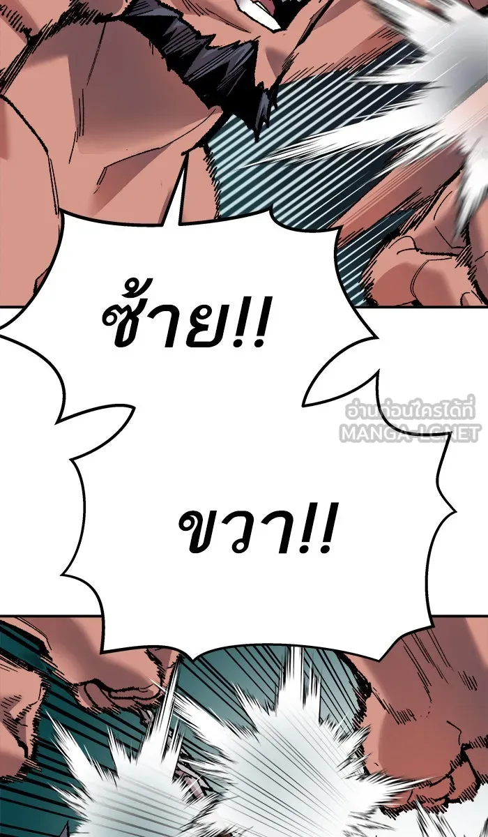 ยอดคนเลเวลทะลุ ตอนที่ 59 ฮิวมานอยด์ (5) รูปที่ 18