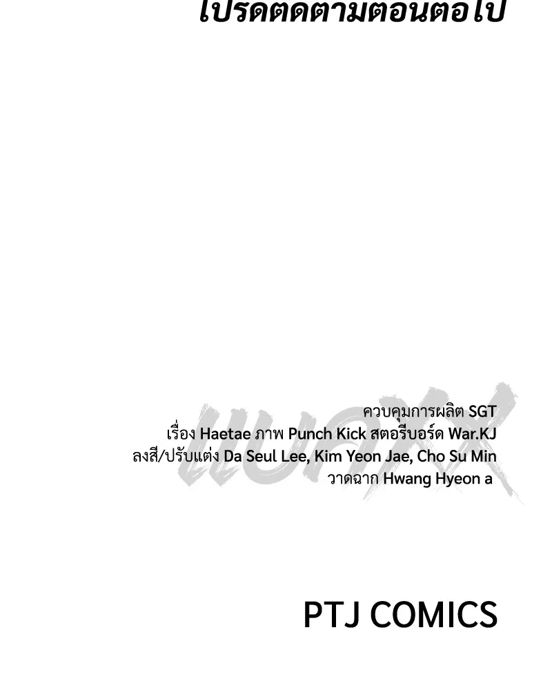 แบคXX ตอนที่ 42 รูปที่ 230