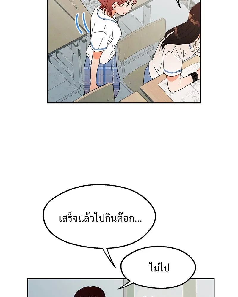 Pyramid Game เกมพีระมิด ตอนที่ 4 รูปที่ 70