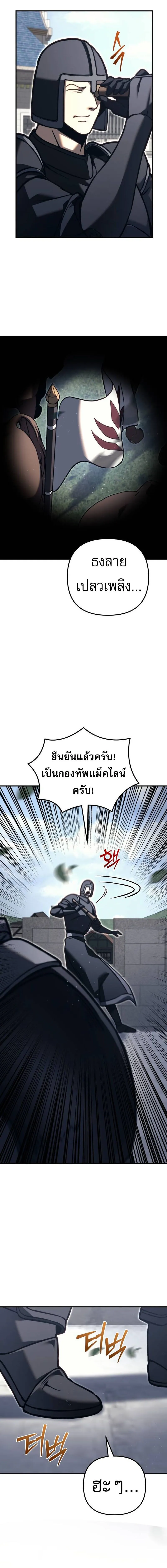 Regressor of the Fallen family ตอนที่ ตอนที่ 82 รูปที่ 18