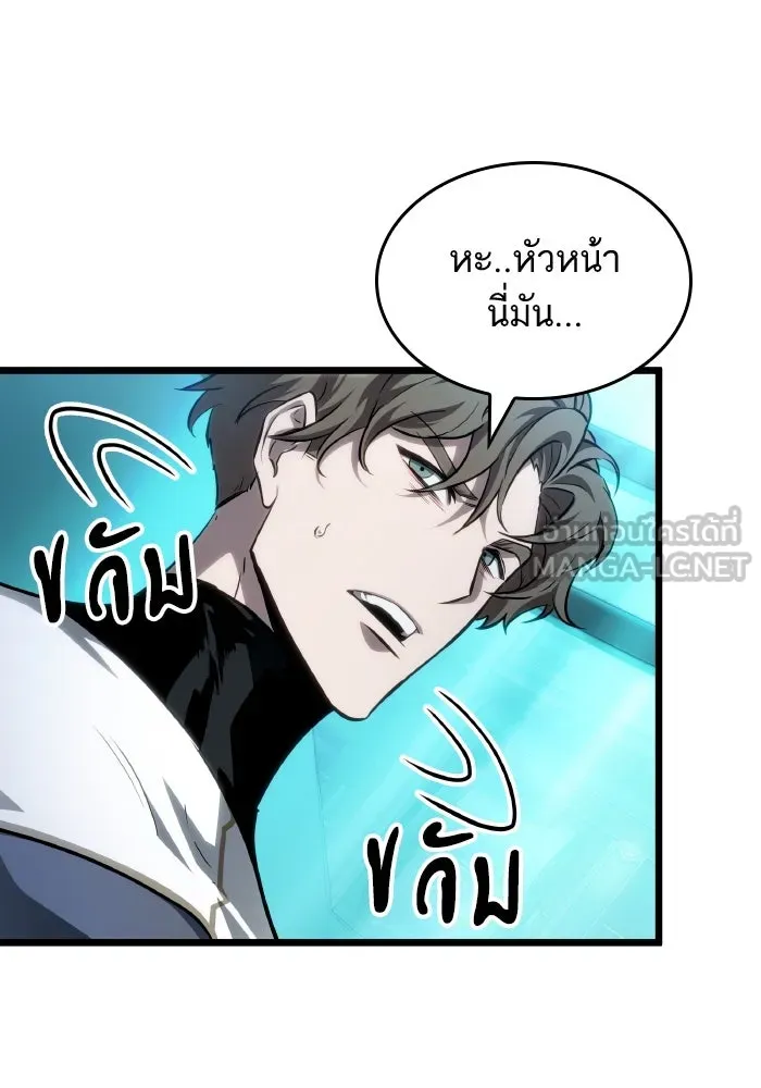 หลังวันสิ้นโลก ตอนที่ 196 รูปที่ 93
