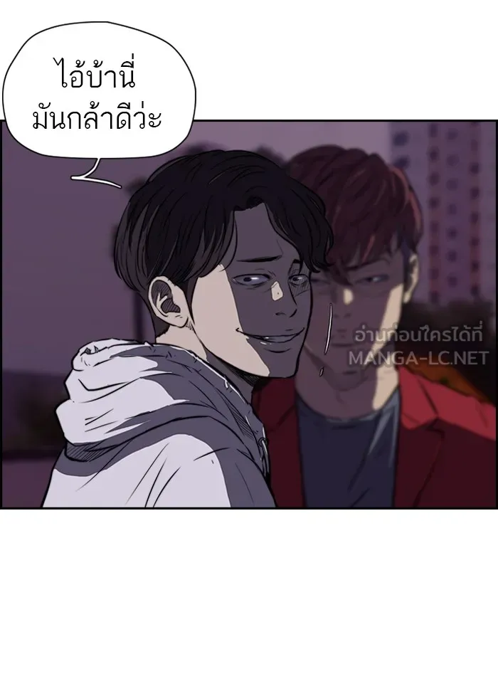 ปั่นสู้ฝันbrWind Breaker ตอนที่ 49 รูปที่ 12