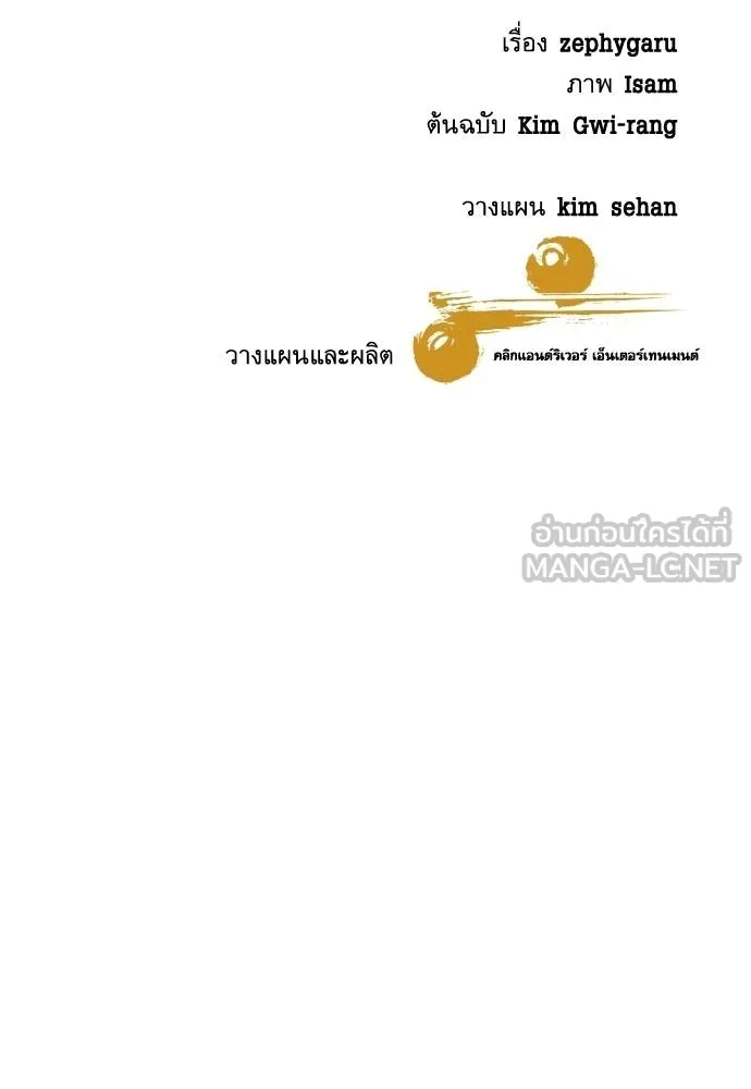 หลานอัจฉริยะ ตอนที่ 34 รูปที่ 162