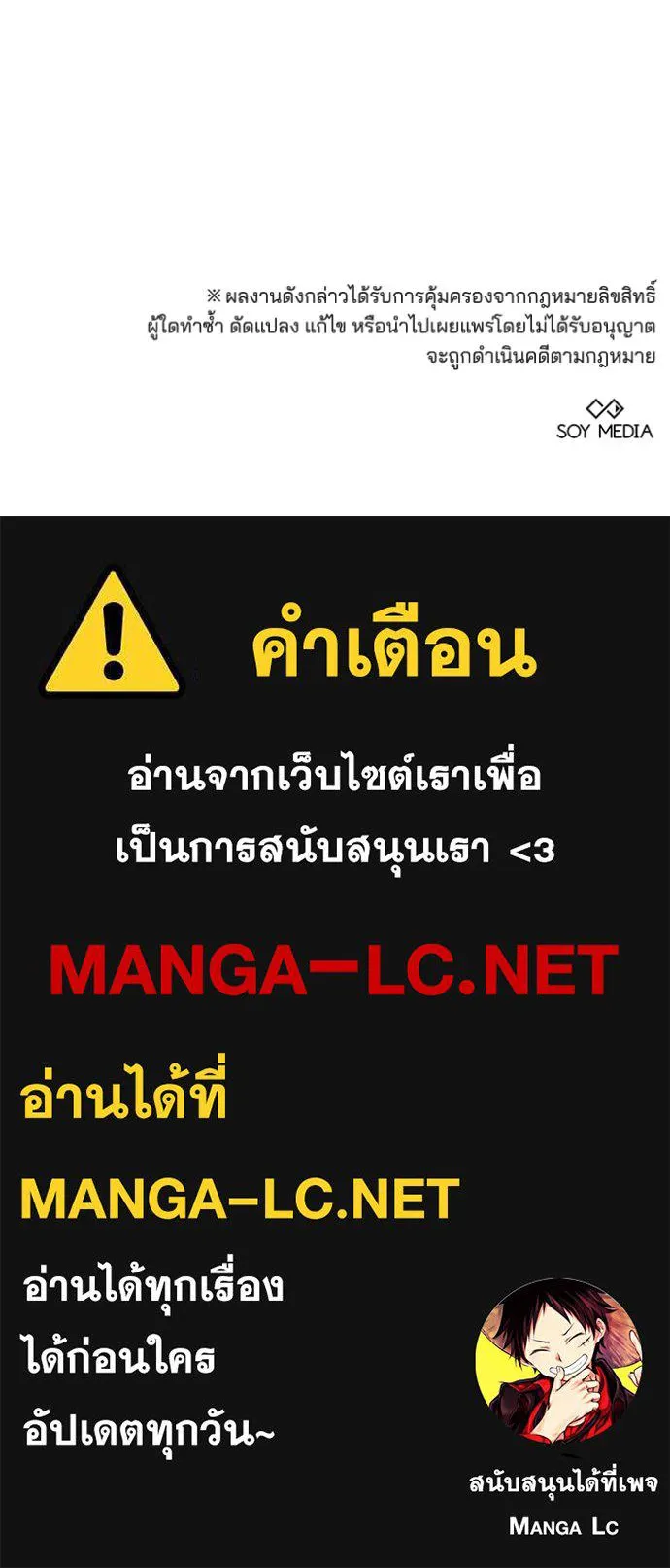 เจ้าสาวอัคนีดำ ตอนที่ 79 รูปที่ 191