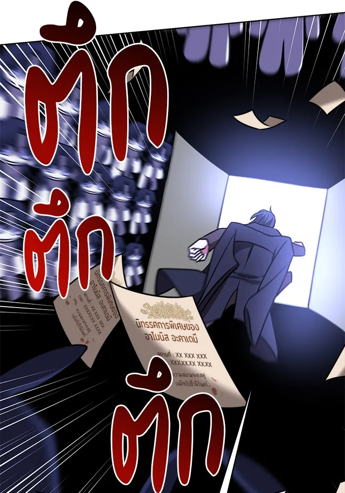 อะคาเดมีนี้เห็นทีจะเจ๊ง ตอนที่ 18 รูปที่ 68