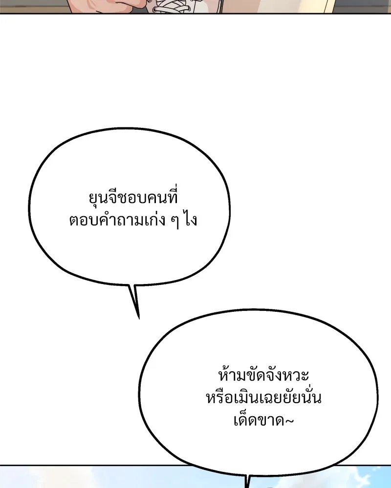 Pyramid Game เกมพีระมิด ตอนที่ 66 รูปที่ 28