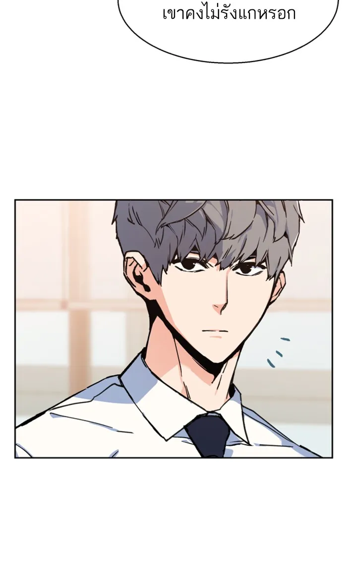 พี่ชายสายบอดี้การ์ด ตอนที่ 11 รูปที่ 41