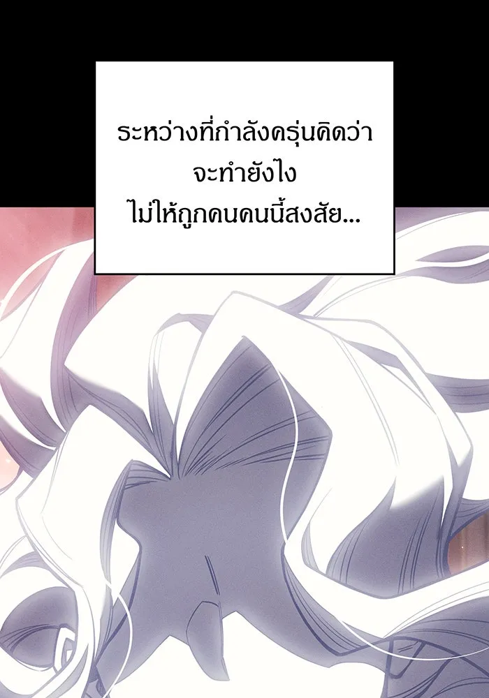 เกิดใหม่พร้อมพลังแห่งราชัน ตอนที่ 145 รูปที่ 16